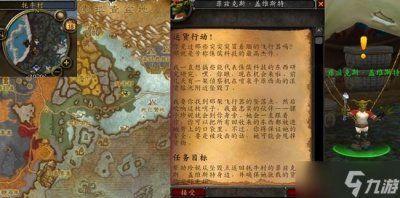 ​《魔兽世界》运货行动任务怎么做 怀旧服WLK运货行动任务攻略