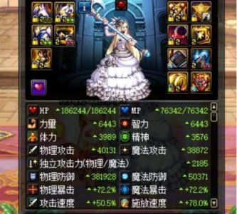 ​DNF:国服第一奶妈!全套史诗已经过时？奶妈：其实我才是卢克c