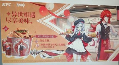 ​原神kfc联动怎么玩