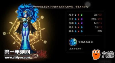 ​《阴阳师》雨女哪里打比较多 泪珠雨伞是什么