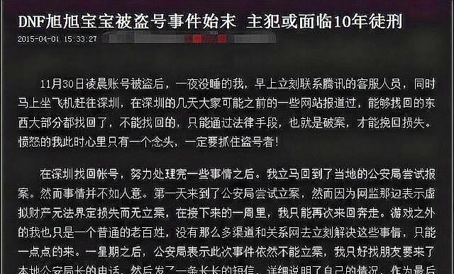 DNF：国服第一漫游被网恋女友毁号，网友：宝哥，小心大坤坤