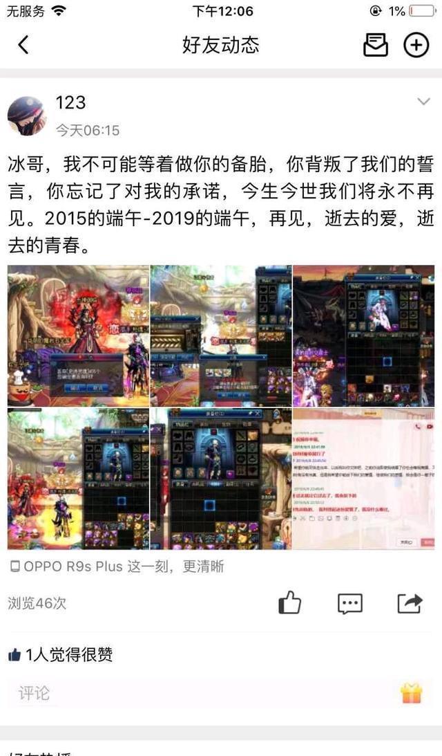 DNF：国服第一漫游被网恋女友毁号，网友：宝哥，小心大坤坤