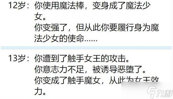 人生重开模拟器魔法棒有什么用