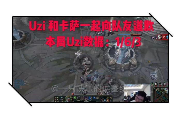 LOL：Uzi直播中向炫神道歉。网友：这道歉的表情也太开心了吧？