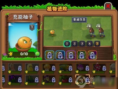 ​《植物大战僵尸2》充能柚子怎么样 属性图鉴分享