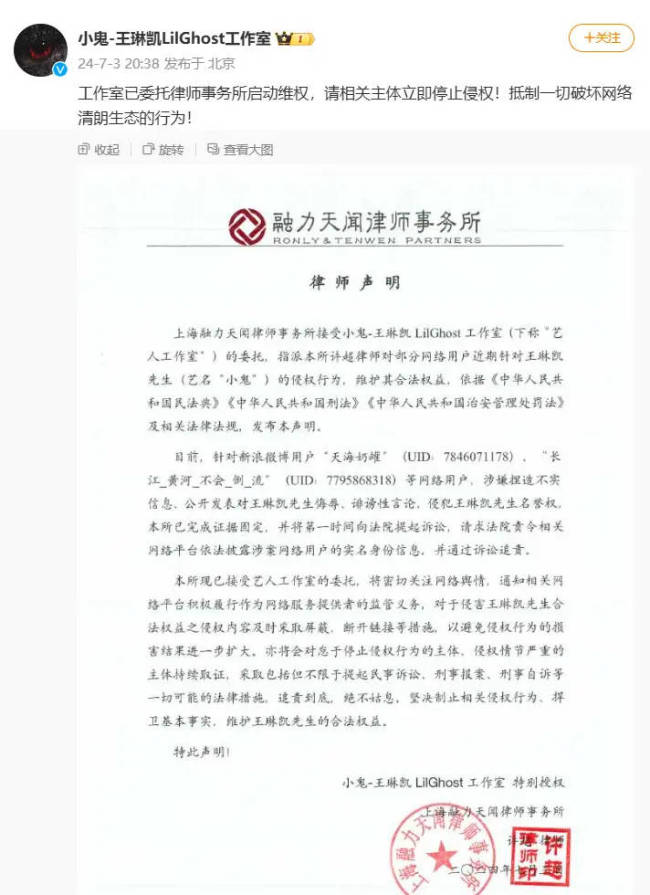 王琳凯方发布声明！曾因玩游戏疑似误伤王源引热议