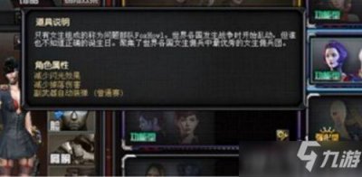 ​《CF》新灵狐者属性怎么样 新灵狐者属性介绍