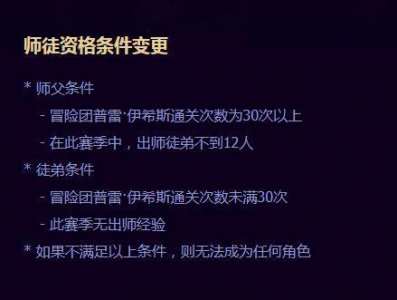 ​DNF：师徒系统第二季，成为师傅，可获得“自选”白金徽章