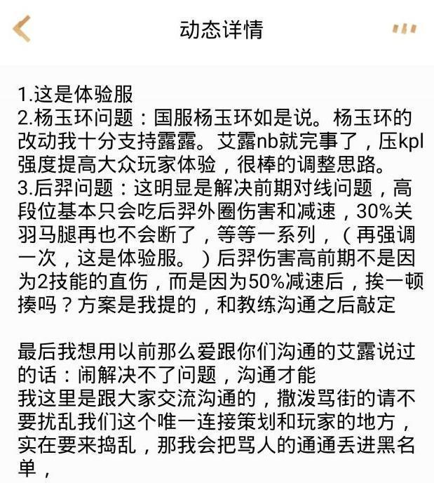 王者荣耀：那边后羿刚被削弱，这边众网友就吵开了