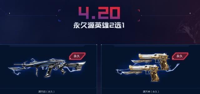 穿越火线：源天启将免费赠送？玩家：毫无价值的源武器