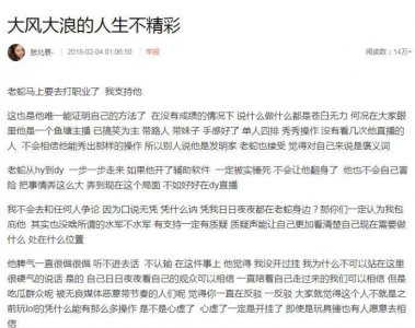 ​蛇哥女友发文, 贤内助的正确示范, uu表示很尴尬。