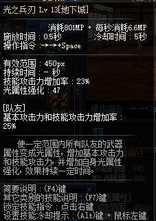 地下城与勇士小号轻松混团 浅谈起源强力辅助职业推荐!