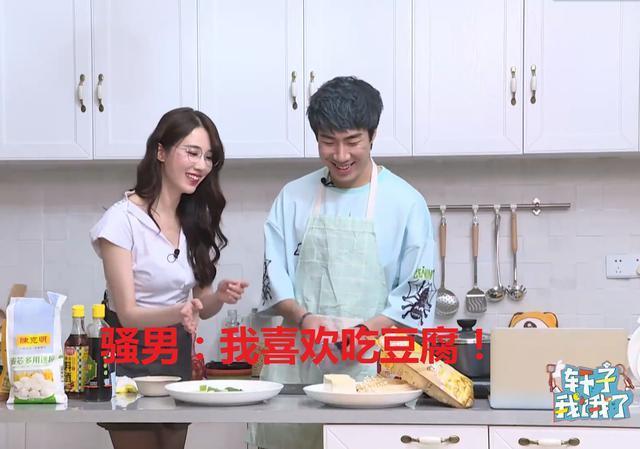 LOL:骚男参加《轩子我饿了》与轩子一起烹饪狗粮令粉丝猝不及防