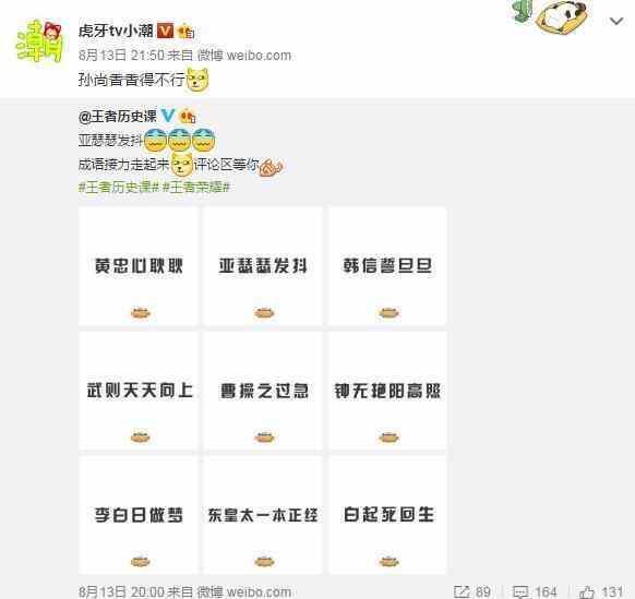 王者荣耀：“孙尚香得不行”什么梗？