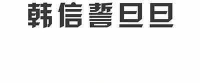 王者荣耀：“孙尚香得不行”什么梗？