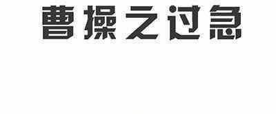 王者荣耀：“孙尚香得不行”什么梗？