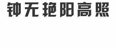 王者荣耀：“孙尚香得不行”什么梗？