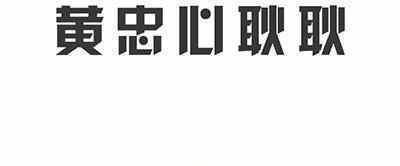 王者荣耀：“孙尚香得不行”什么梗？