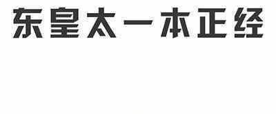 王者荣耀：“孙尚香得不行”什么梗？