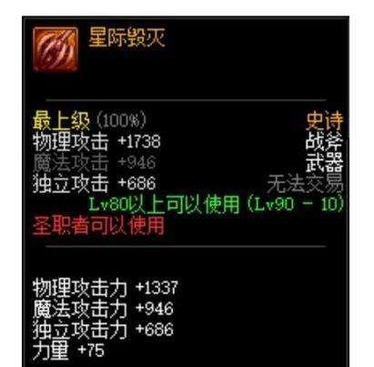 DNF: 最强史诗武器大盘点, 属性赶超荒古