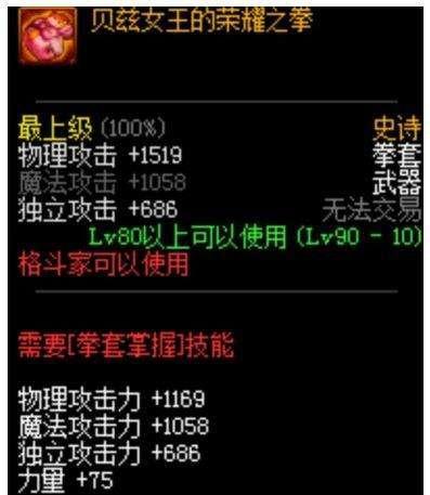 DNF: 最强史诗武器大盘点, 属性赶超荒古