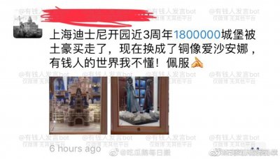 ​迪士尼180万的水晶城堡被买走了，贫穷限制我想象，太有钱了！（cr