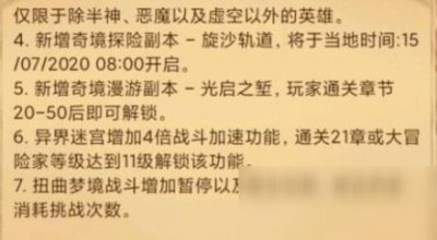 ​《剑与远征》旋沙轨道怎么打 旋沙轨道打法图文攻略