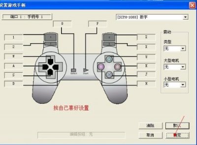 ​PS2模拟器可以用金手指吗如何用详细点（ps2模拟器快捷键大全)