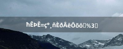 ​魔兽世界奥格瑞玛怎么去昆莱山（奥格瑞玛怎么进昆莱山)