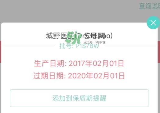 健康水和城野医生哪个好？健康水和城野医生收敛水对比