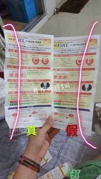 乐敦cc精华真假怎么辨别?乐敦cc精华真假鉴别图