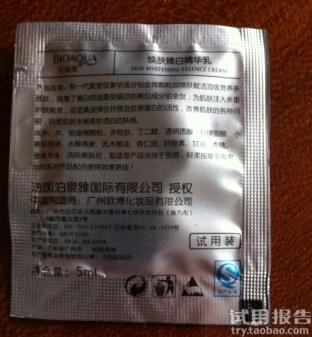 泊泉雅面膜怎么样?泊泉雅面膜好用吗?