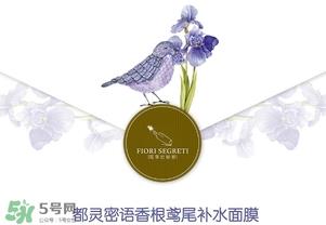 fiori segreti花草的秘密什么牌子_什么档次