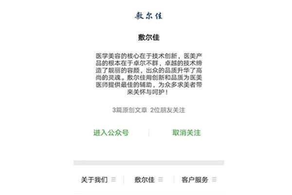 敷尔佳真假怎么辨别 敷尔佳面膜真假辨别