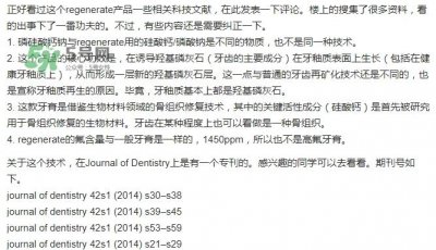 ​regenerate牙膏辨真假 regenerate牙膏副作用