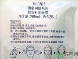 欧珀莱晨安面膜多少钱?欧珀莱晨安面膜专柜价格