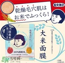 石泽研究所大米面膜好用吗?日本大米面膜怎么样?