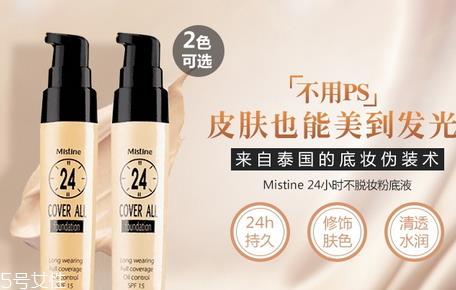 mistine粉底液应该选哪个色号 mistine粉底液试色