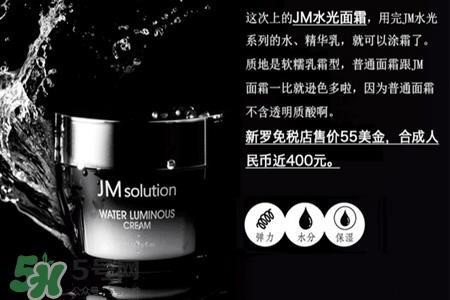 jmsolution水光面霜多少钱？jmsolution水光面霜韩国价格