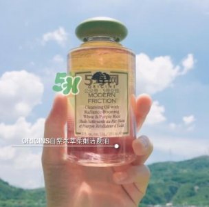 ​悦木之源白紫米卸妆油怎么样？悦木之源白紫米洁颜油好用吗