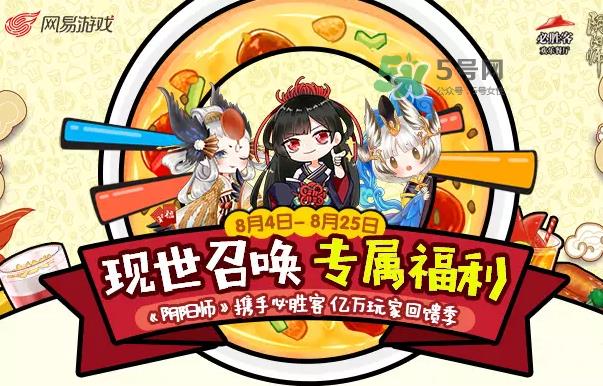 阴阳师式神必胜卡是什么？阴阳师式神必胜卡有什么用？