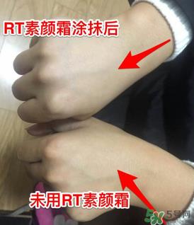 RT小方瓶素颜霜怎么样？rt小方瓶素颜霜好用吗？