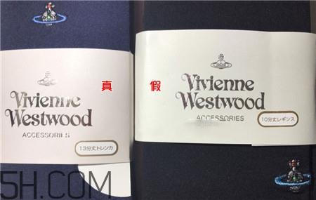 vivienne westwood西太后袜子真假怎么辨别?