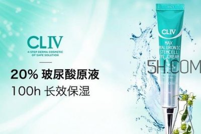 ​cliv绿胖子眼霜怎么样？cliv眼霜好用吗