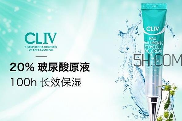 cliv绿胖子眼霜怎么样？cliv眼霜好用吗