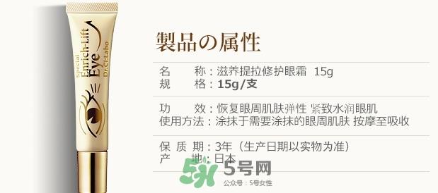 城野医生黄金眼霜怎么样？城野医生眼霜适合几岁？