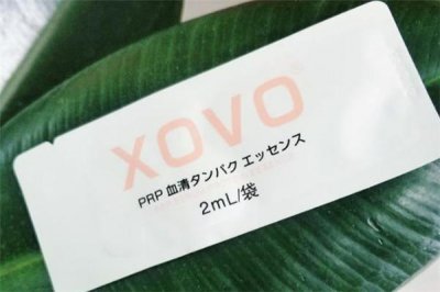 ​xovo血清蛋白精华液用法 xovo血清蛋白精华一包用多久