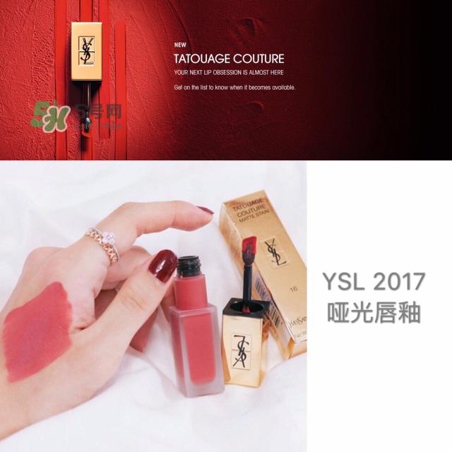 ysl tatouage couture哑光唇釉色号_试色图