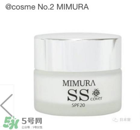 mimura ss冰冰霜粉底霜怎么样？mimura ss素颜霜怎么用