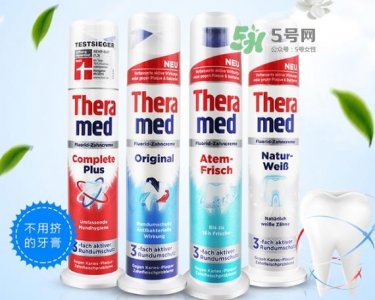 ​theramed牙膏什么价位？汉高theramed牙膏什么档次